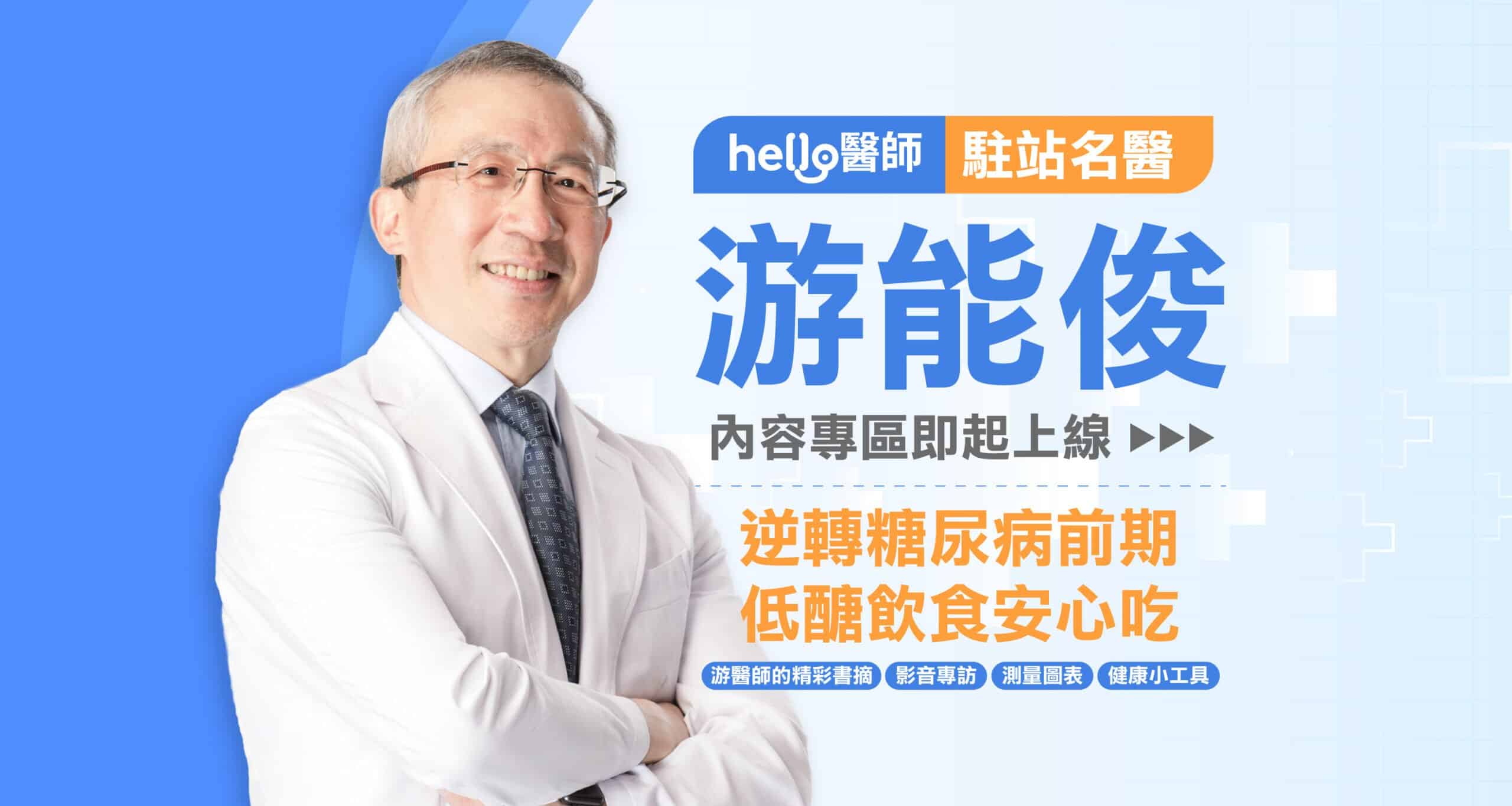 doctor-neng-chun-yu-shares-about-low-carb-diet