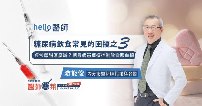 经常应酬怎么办？糖尿病患这样控制饮食跟血糖