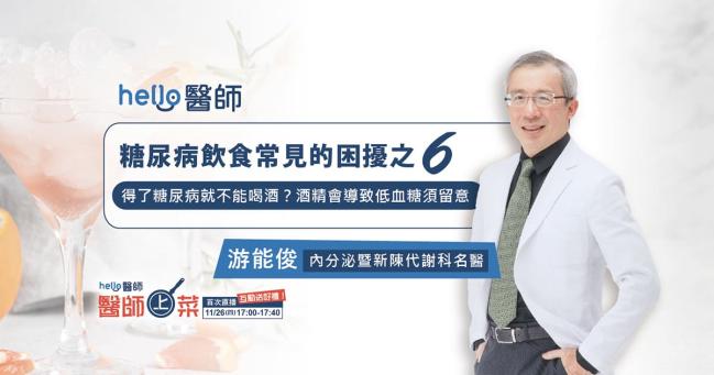 糖尿病可以喝酒吗？酒精会导致低血糖须留意